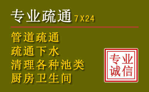 宣化区污水池清理抽污案例