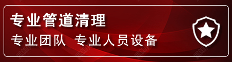 宣化区管道疏通电话