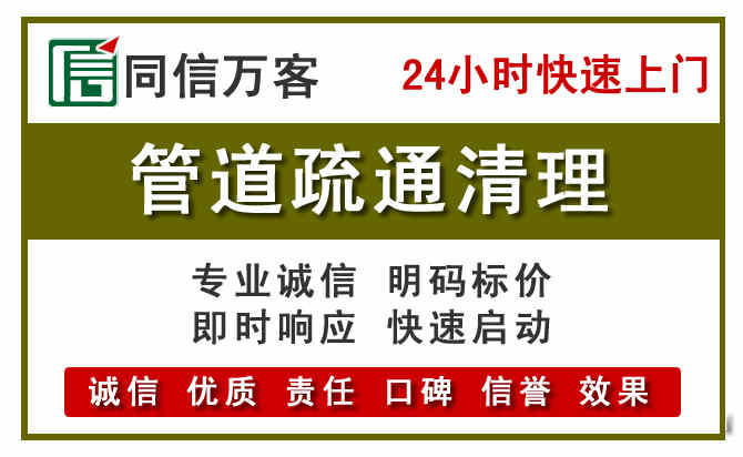 宣化区管道疏通电话电话.jpg