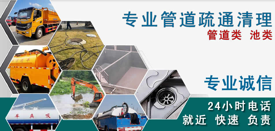 宣化区下水管道清理疏通